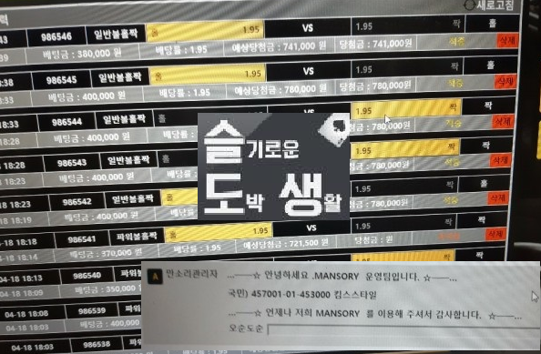 토지노에서 전달하는 만소리사이트 먹튀.PNG