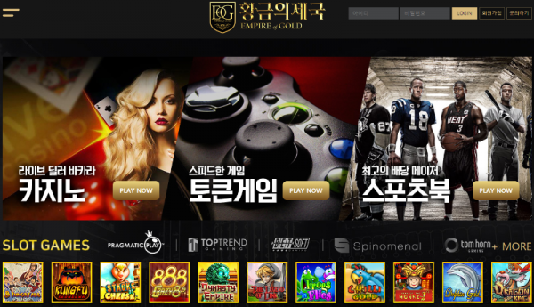 토지노에서 안내해드리는 황금의제국 카지노 먹튀 사건.PNG