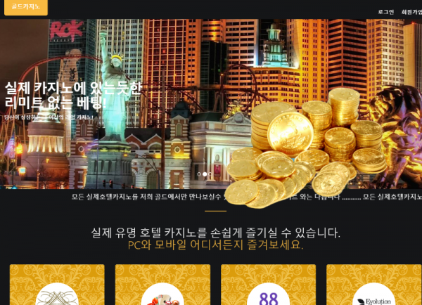 골드카지노먹튀,골드카지노도메인,골드카지노주소,골드카지노코드.골드카지노사이트.PNG