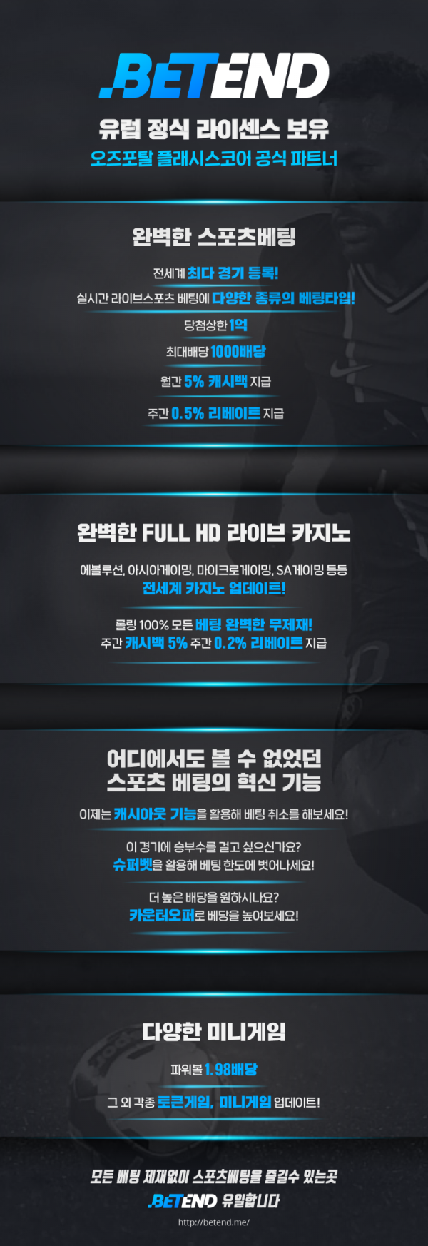 BetEnd-LED-Sponsorship-landing korean mobile-01.png