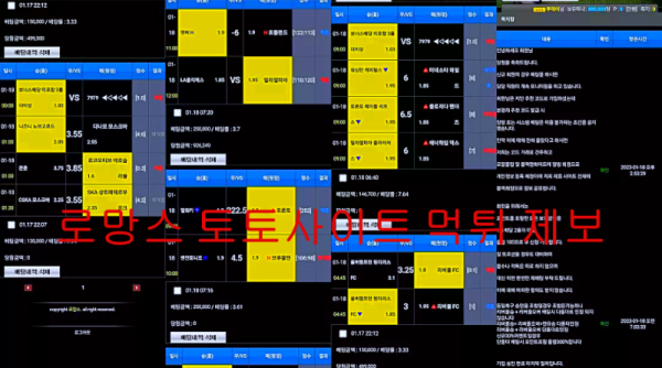 로망스 토토사이트 먹튀제보