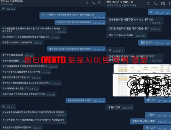 벤티(VENTI) 토토사이트 먹튀 정보