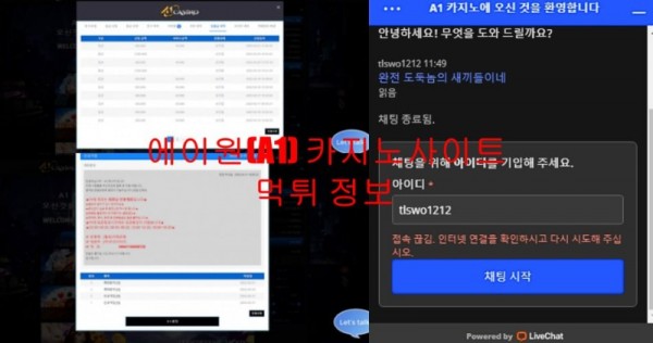 에이원(A1) 카지노사이트 먹튀 정보